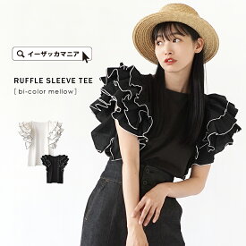 ブラウス / レディース トップス カットソー Tシャツ プルオーバー 半袖 半そで クルーネック 綿混 異素材 切り替え 薄手 フリル 【メール便可22】◆ラッフル袖TEE［バイカラー メロウ］