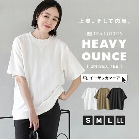 ＼全品20％OFFクーポン配布中／レディース メンズ トップス S/M/L/LL Tシャツ カットソー 半袖 五分袖 丸首 クルーネック オーバーサイズ 大きいサイズ ゆったり 体型カバー 綿100％ コットン ◆zootie（ズーティー）：USAコットン ユニセックスTEE