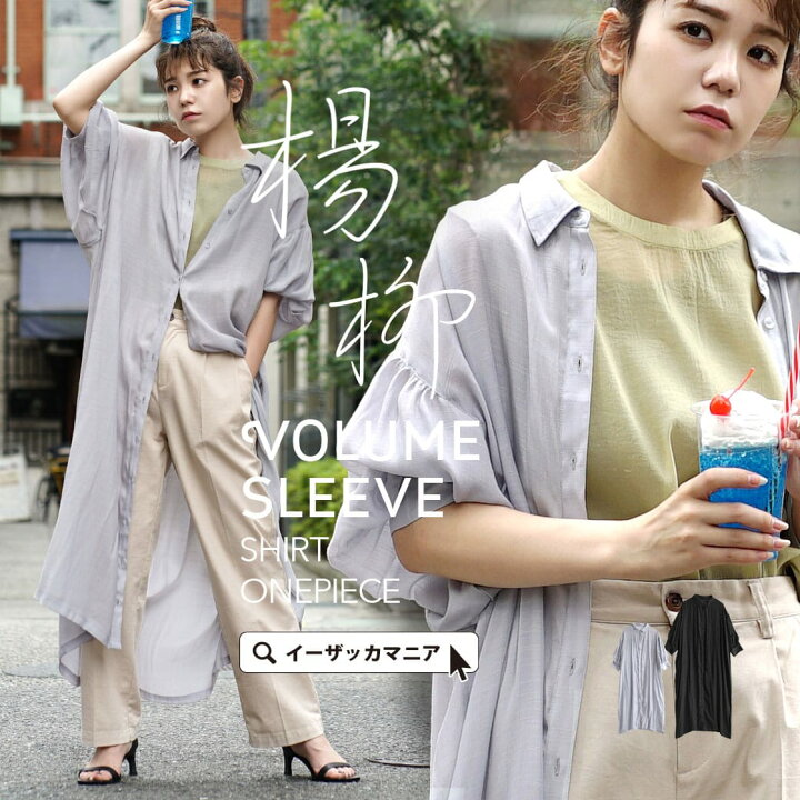 楽天市場】＼半額クーポン対象商品／【在庫一掃☆50％OFF】シャツ 