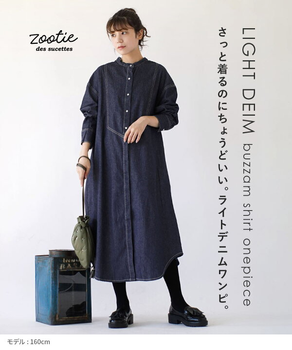 楽天市場】シャツワンピース レディース / 薄手 で柔らかくさらっと着 
