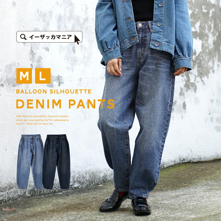 楽天市場】＼半額クーポン対象商品／パンツ レディース M/L デニム 