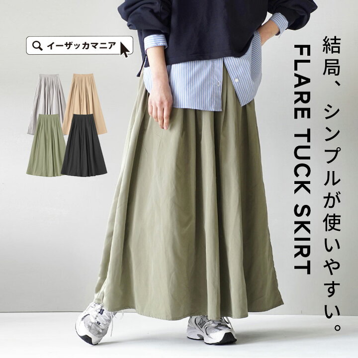 ドーサ 巻きフレアスカート ロング丈 （マーベラス バイ ピエロ 