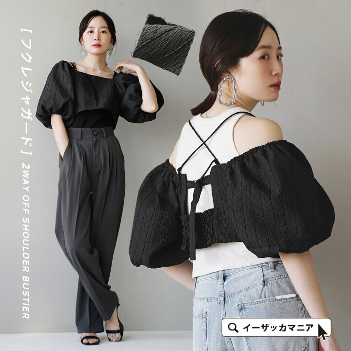 楽天市場】＼30％OFFクーポンで3,493円／ビスチェ レディース 