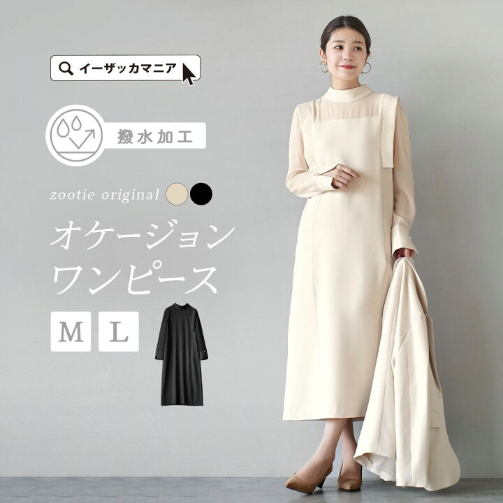 楽天市場】ワンピース レディース M/L 特別な日も、私らしく。 ワンピ 