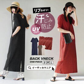 ワンピース 汗染み防止 UVカット レディース S/M/L ロングワンピース ロング マキシワンピース 半袖 五分袖 綿混 ゆったり 春 夏 【メール便可24】◆zootie（ズーティー）：汗しみない リブカットソー［バックVネックワンピース］