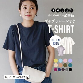 Tシャツ レディース メンズ /色・サイズが豊富！ ユニセックス トップス カットソー 半袖 綿100％ 大きいサイズ ゆったり 春 【メール便可11】◆zootie blanche（ズーティーブランシェ）：5サイズから選べる プチプラ ベーシック Tシャツ