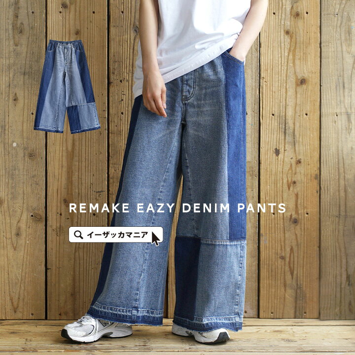 楽天市場】パンツ レディース / ワイド デニムパンツ ボトムス ズボン 
