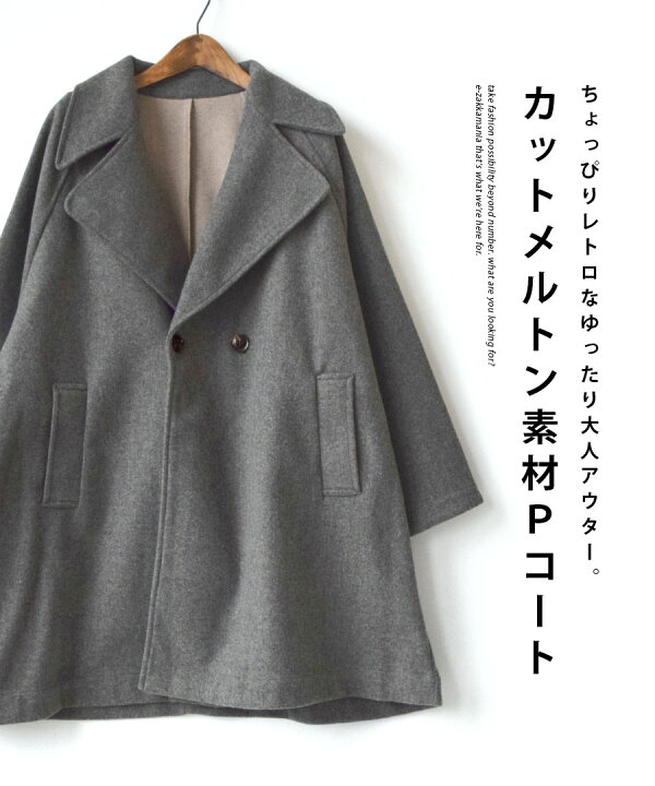 楽天市場】【送料無料】コート アウター レディース / ジャケット P 