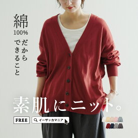 カーディガン ニット 綿100％ 薄手 レディース M/L/LL/3L トップス ニットカーディガン 羽織 長袖 薄手 セーター コットン 洗える 無地 ゆったり きれいめ 春 ◆zootie（ズーティー）：オーディナリー コットンニット カーディガン［ワイド］