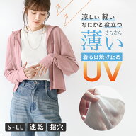 ＼クーポンで15％OFF★4/17 9:59まで／【特別価格】UVカット パーカー レディース S/M/L/LL トップス 長…
