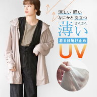 ＼クーポンで15％OFF★4/17 9:59まで／【特別価格】UVカット パーカー レディース S/M/L/LL トップス 長…