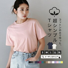 Tシャツ 綿100％ コットン 半袖 レディース メンズ S/M/L/LL/3L トップス カットソー クルーネック 半袖Tシャツ インナー 重ね着 ゆったり 冬 【メール便可11】◆zootie blanche（ズーティーブランシェ）：コットン100％ ベーシックTシャツ