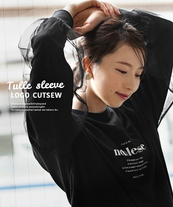 楽天市場】カットソー Tシャツ レディース / チュール を重ねた 
