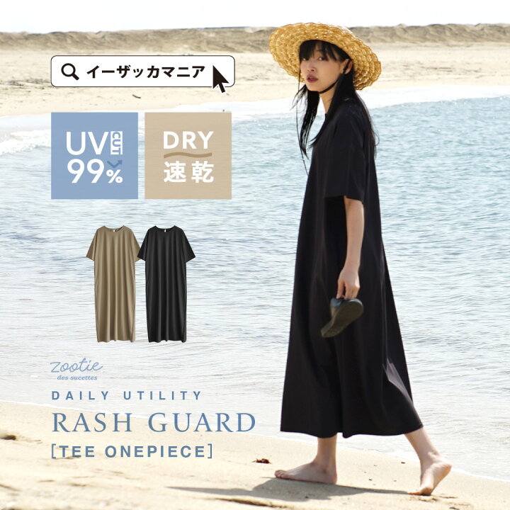 楽天市場】水着 ラッシュガード ワンピース レディース / UVカット 