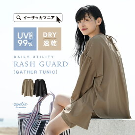 ＼全品20％OFFクーポン配布中／水着 ラッシュガード チュニック レディース / UVカット ＆ 速乾 で おしゃれに 紫外線対策 。 トップス 水陸両用 長袖 ゆったり 夏 【メール便可11】◆zootie（ズーティー）：DAILY UTILITY ラッシュガード［ギャザーチュニック］