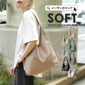 トートバッグ レディース / バッグ バック 鞄 かばん カバン トート 肩掛け 手提げ ハンドバッグ フェイクレザー 軽量 大きめ 秋 冬 ◆ソフトラウンド ワンハンドルバッグ