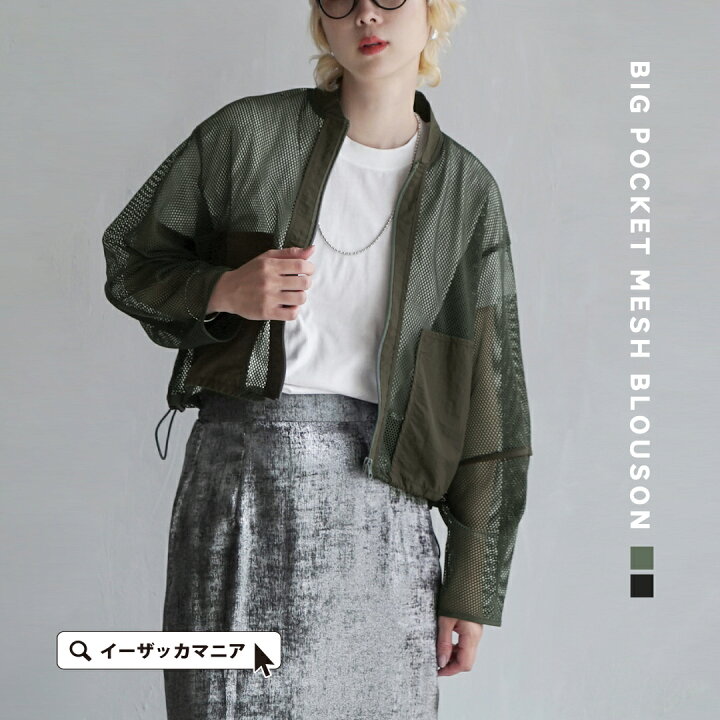 楽天市場】ブルゾン レディース / 透け感 の メッシュ ブルゾンで 