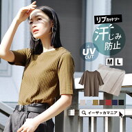 ＼今だけクーポンで15％OFF／カットソー 汗染み防止 UVカット レディース M/L おしゃれに汗シミ対策！ ト…