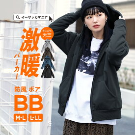 【リクエスト祭】336,971枚完売！パーカー レディース M-L/L-LL アウター トップス フード 羽織り 長袖 裏起毛 ボア 大きいサイズ ゆったり 秋 冬 ◆zootie（ズーティー）：BBパーカー［天竺］