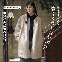 楽天市場】フリーサイズ アウターの通販
