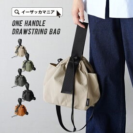 ショルダーバッグ レディース 巾着 バッグ ユニセックス バッグ バック 鞄 カバン かばん ショルダー トートバッグ 秋 冬 ◆ワンハンドル ドロストショルダーバッグ