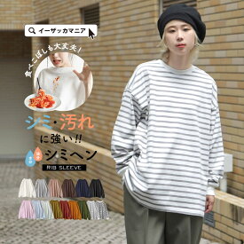 Tシャツ プルオーバー 綿100％ / レディース トップス カットソー ロンT 長袖 バスクシャツ クルーネック ボーダー コットン スウェット風 汚れにくい 撥水 オーバーサイズ ゆったり 秋 冬 【メール便可22】◆zootie（ズーティー）：シミヘン加工 リブスリーブプルオーバー