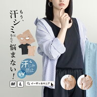 ＼5点まとめ買いで20％OFF！／インナー 汗染み防止Tシャツ M/L レディース 女性 婦人 下着 肌着 トップス…
