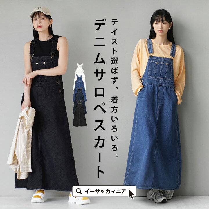 リメイクデニム 黒系 サロペワンピ （綿デニム リメイク風 サロペット 