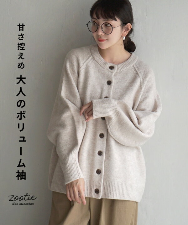 楽天市場】＼30％OFFクーポンで3,493円／ニットカーディガン  