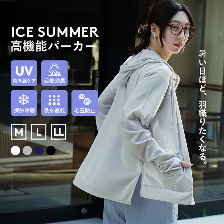 楽天市場】パーカー 薄手 接触冷感 M/L/LL レディース トップス 羽織り 