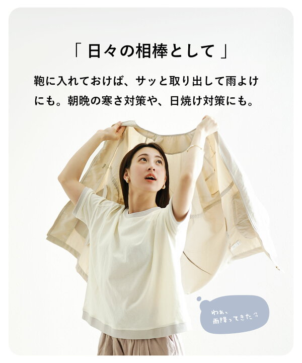 楽天市場】アウター 花粉症対策 撥水 レディース / ライトアウター 