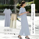 コーディネートセット レディース S/M/L サイズが選べる！お得な2点 セット ！ コーデセット 服 レディース ワンピー…