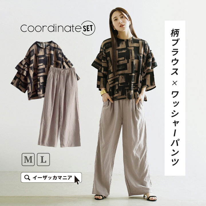 楽天市場】コーディネートセット レディース M/L サイズが選べる！お得 