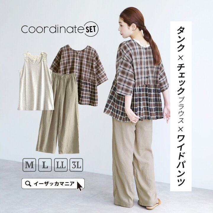楽天市場】コーディネートセット レディース M/L/LL/3L サイズが選べる 