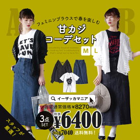 楽天市場 福袋 レディースファッション の通販