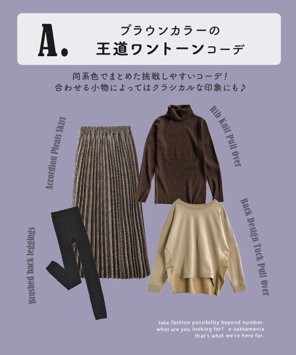 楽天市場】【特別送料無料！】 コーディネートセット M/L カラーと 