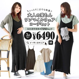 楽天市場 ニットワンピース 福袋 レディースファッション の通販