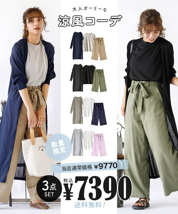楽天市場】【特別送料無料！】 コーディネートセット M/L サイズと  