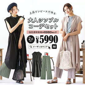 楽天市場 ズボン ワンピース レディースファッション の通販