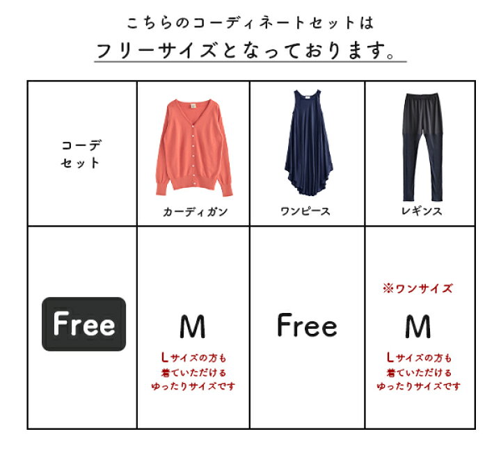 楽天市場】【特別送料無料！】 コーディネートセット / カラーが選べる 