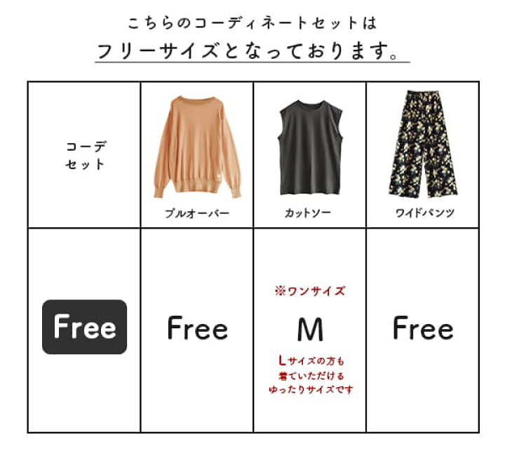 楽天市場】【特別送料無料!】 コーディネートセット / カラーが選べる!お得な3点 セット ! レディース 服 カットソー サマーニット シアー 透け ワイドパンツ 花柄 ロング 大きいサイズ ゆったり 夏 ◇ロマンチックな花柄パンツでキメる!フェミカジコーデセット【返品 ... 楽天市場】【特別送料無料!】 コーディネートセット / カラーが選べる!お得な3点 セット ! レディース 服 カットソー サマーニット シアー 透け ワイドパンツ 花柄 ロング 大きいサイズ ゆったり 夏 ◇ロマンチックな花柄パンツでキメる!フェミカジコーデセット【返品 ...