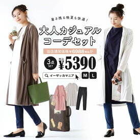 楽天市場 コーデ セット レディースの通販