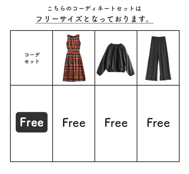 楽天市場】【特別送料無料！】 コーディネートセット / カラーが選べる 