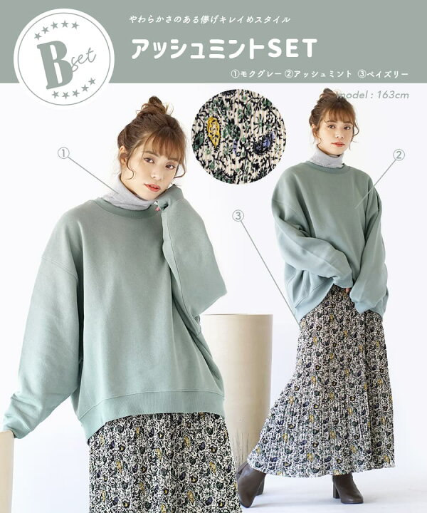 楽天市場】コーディネートセット M/L サイズとカラーが選べる！お得な3 