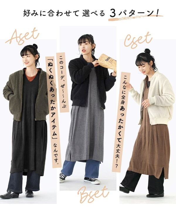 楽天市場】コーディネートセット M/L サイズとカラーが選べる！お得な4  