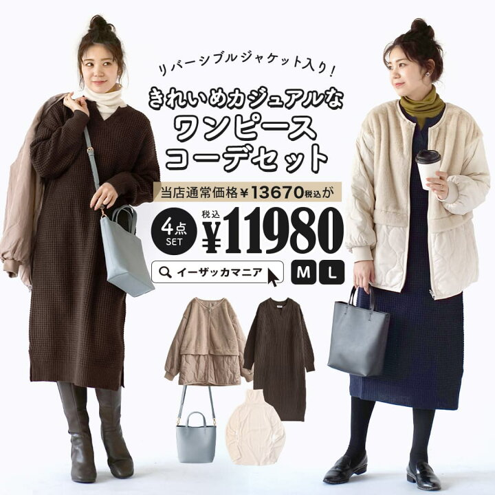 楽天市場】コーディネートセット M/L サイズとカラーが選べる！お得な3 
