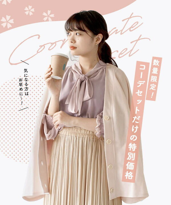 楽天市場】コーディネートセット / カラーが選べる！ お得な4点 セット  