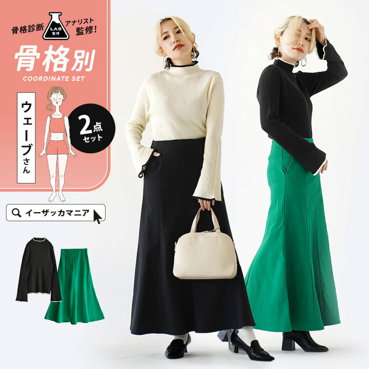 楽天市場】コーディネートセット 福袋 レディース M/L カラーもサイズ  