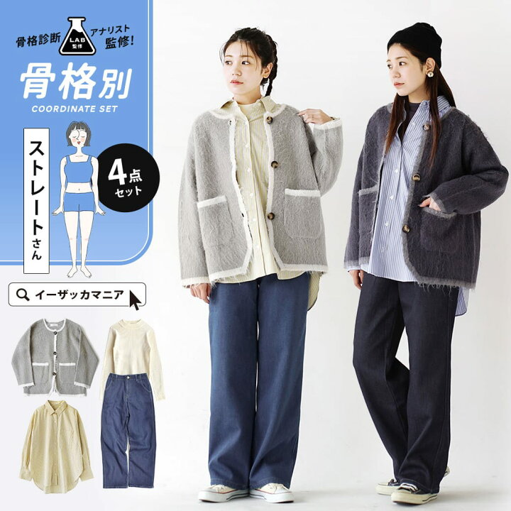 楽天市場】コーディネートセット M/L サイズとカラーが選べる！お得な4 