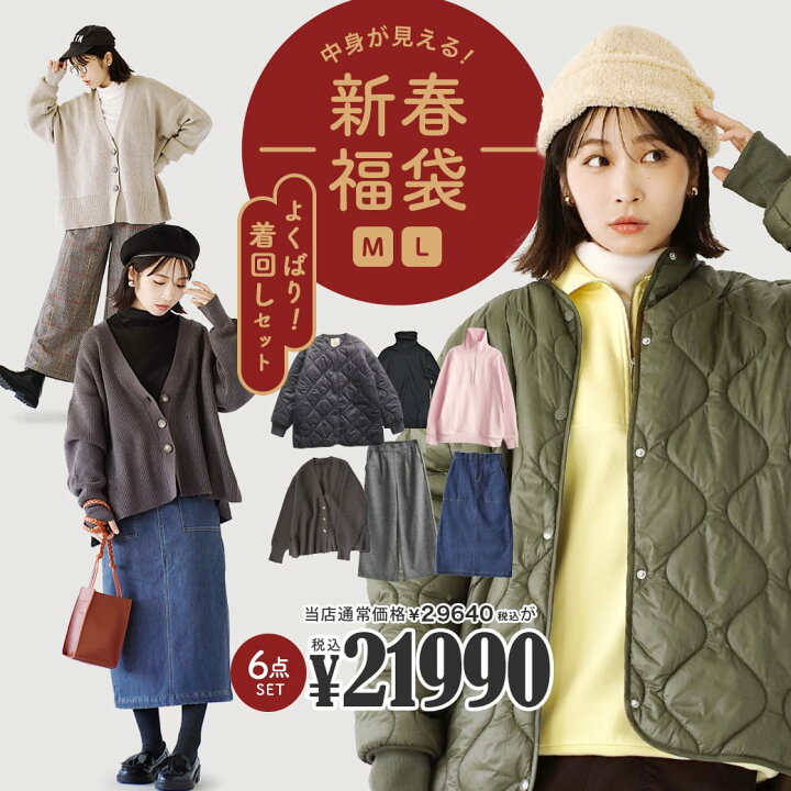 楽天市場】コーディネートセット 福袋 レディース M/L サイズとカラー 